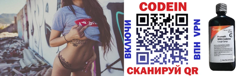 Кодеиновый сироп Lean Purple Drank  что такое   Туринск 