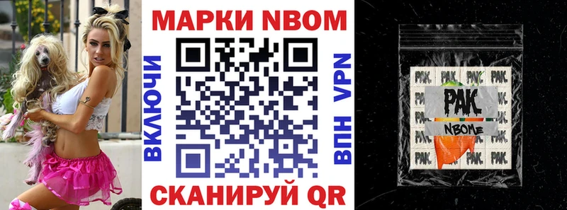 Наркотические марки 1,8мг  Туринск 